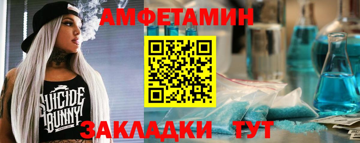 Амфетамин  Амфетамин  Вход с VPN  Рассказово  Amphetamine Premium 