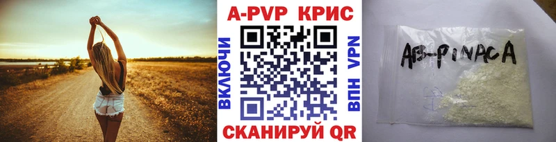 APVP кристаллы Рассказово