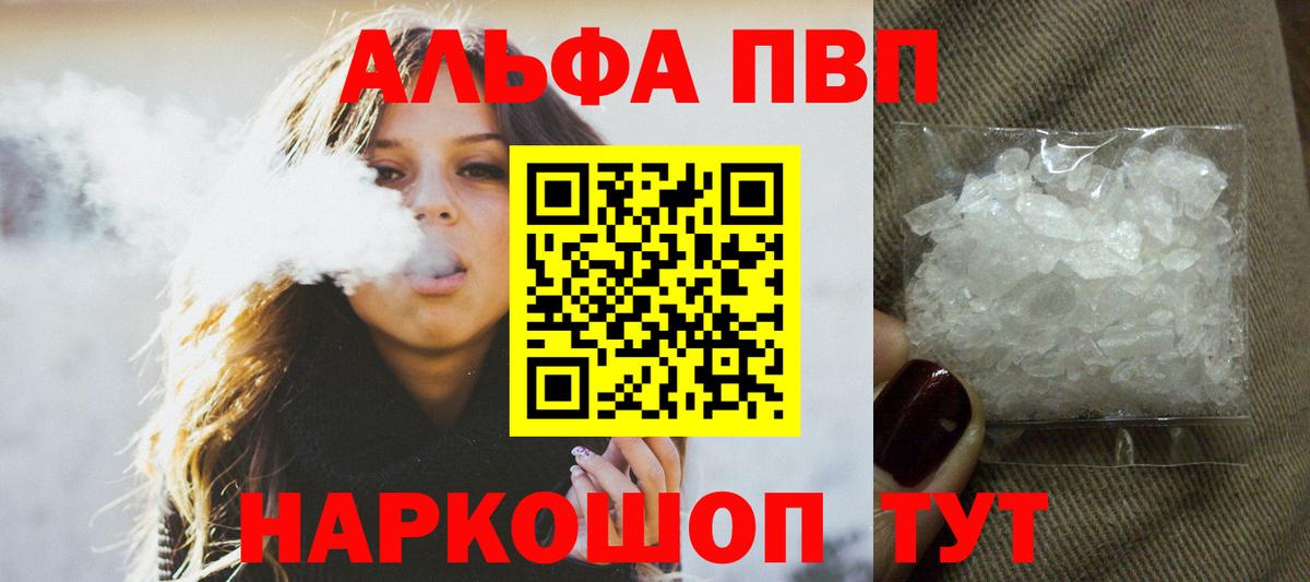 Alpha-PVP СК КРИС  Вход с VPN  Рассказово 
