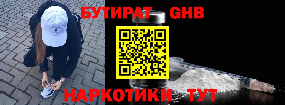 БУТИРАТ оксана  Вход с VPN  Рассказово 