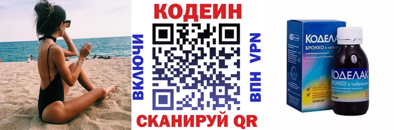 даркнет сайт нарко площадка формула Кодеиновый сироп Lean напиток Lean (лин) Рассказово