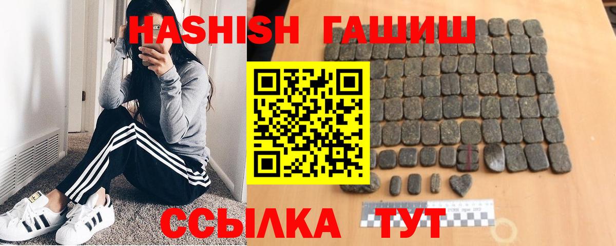 ГАШИШ 40% ТГК  Вход с VPN  Гашиш  Гашиш VHQ  Рассказово 