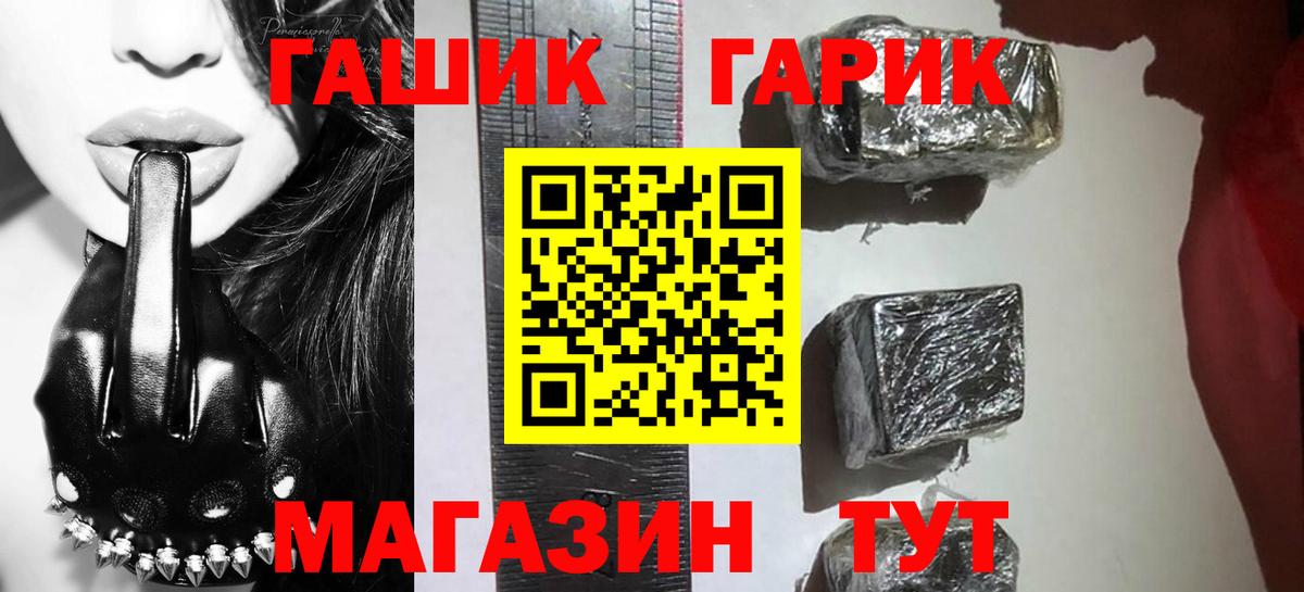 ГАШИШ Изолятор Рассказово