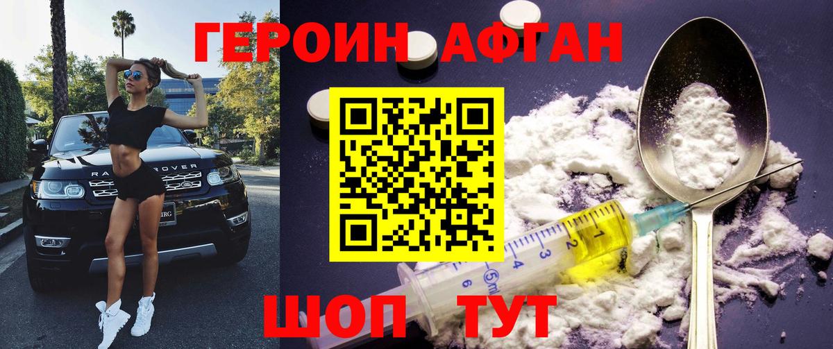 Рассказово  ГЕРОИН белый  Вход с VPN 