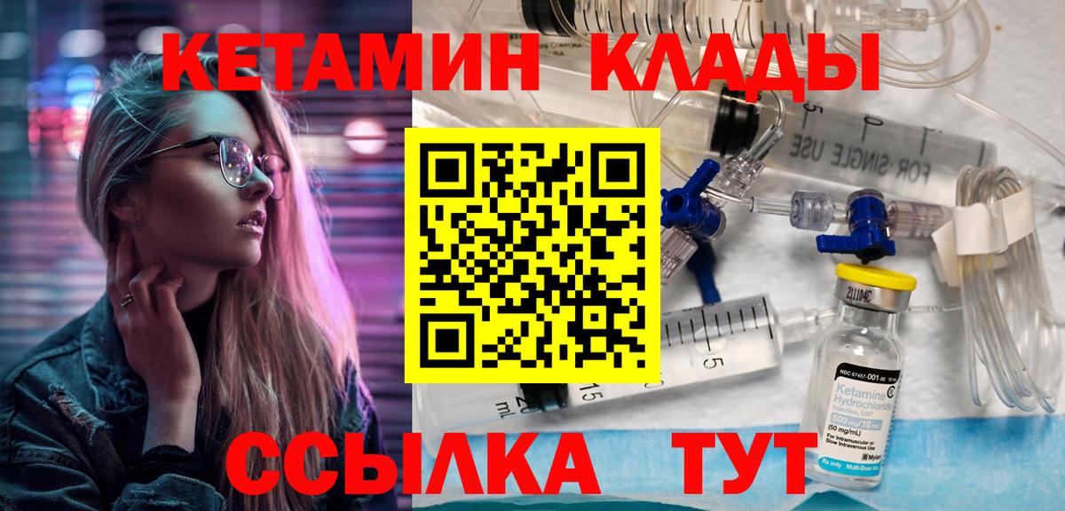 Кетамин ketamine  Вход с VPN  Рассказово 