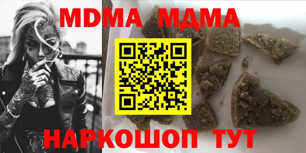 MDMA кристаллы  Вход с VPN  МДМА VHQ  Рассказово 