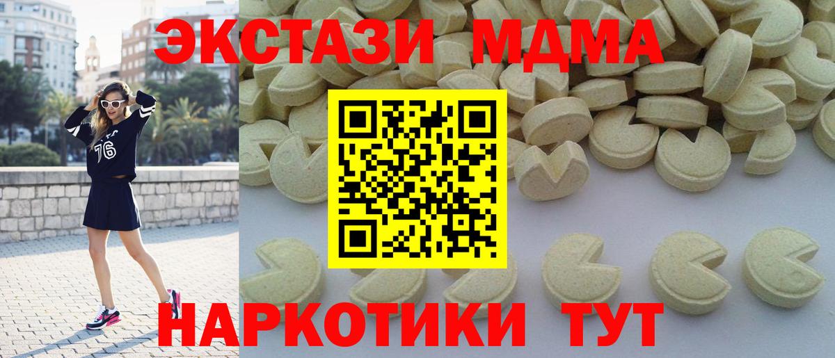 МДМА молли Рассказово