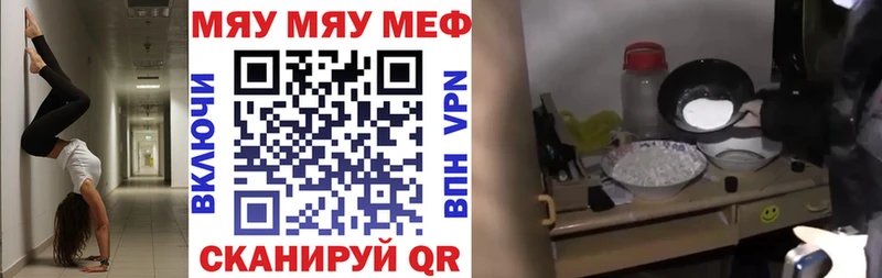 МЕФ mephedrone  Рассказово 