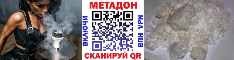 Метадон кристалл цены наркотик Рассказово