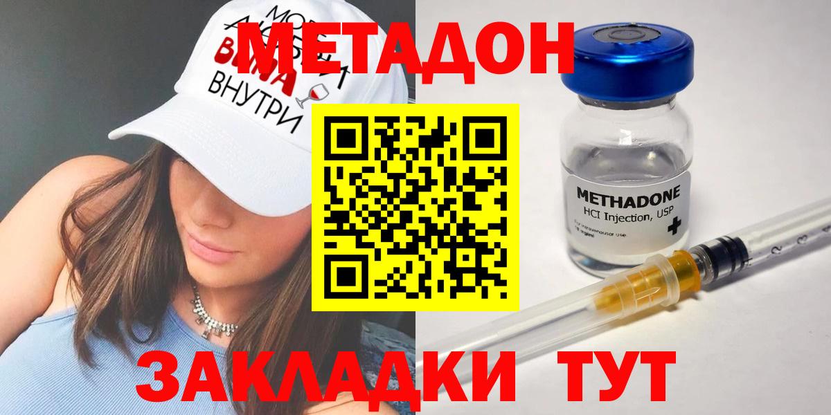 МЕТАДОН VHQ  Вход с VPN  МЕТАДОН белоснежный  omg ссылка  Рассказово 