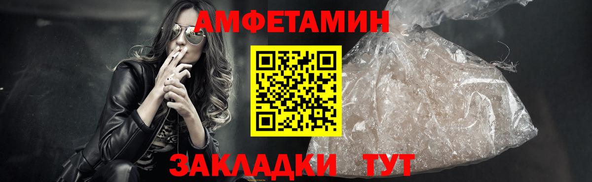 Рассказово  МЕТАМФЕТАМИН Methamphetamine  Вход с VPN 