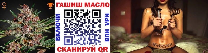 ТГК гашишное масло  как найти закладки  Рассказово 