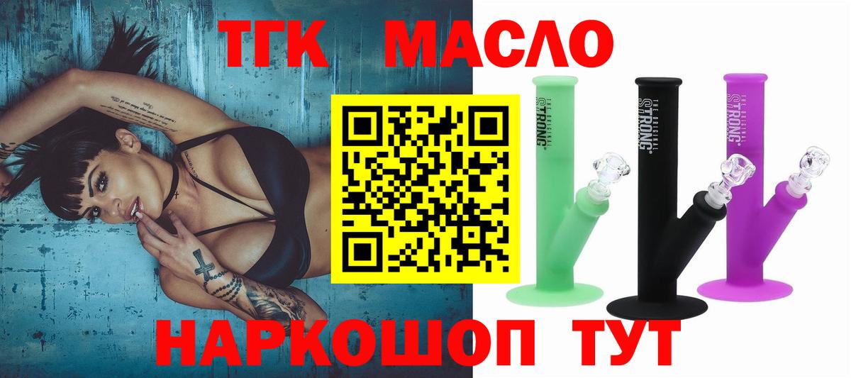 ТГК вейп с тгк  ТГК концентрат  Вход с VPN  Рассказово 