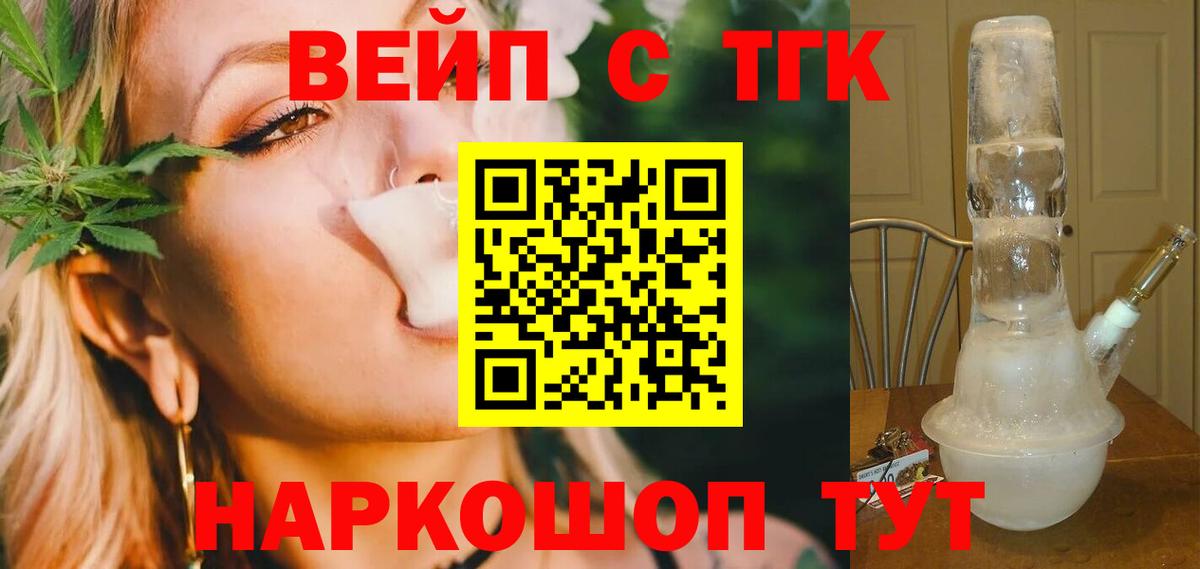Дистиллят ТГК гашишное масло Рассказово
